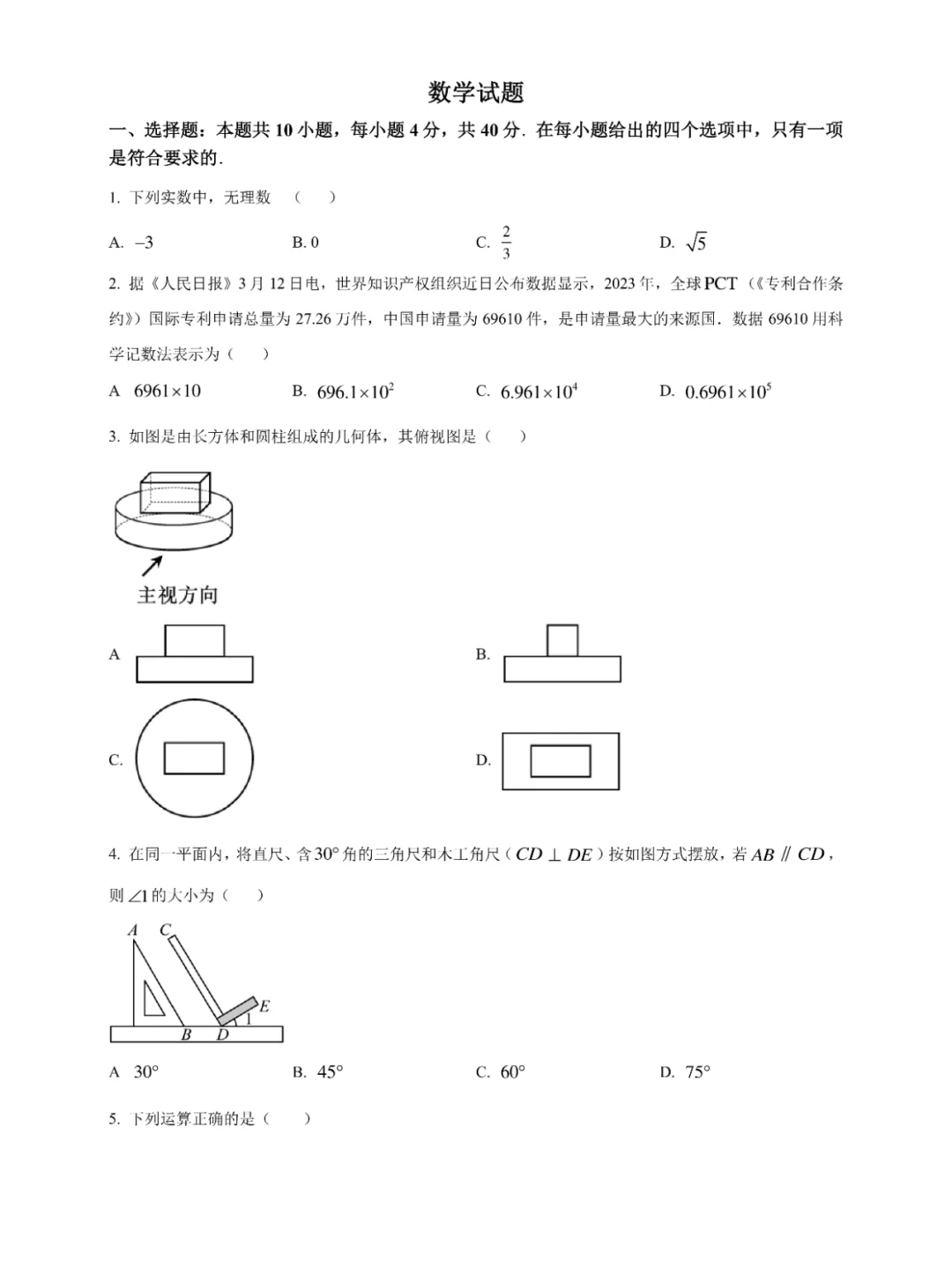 2017-25福建中考真题合集！刷完直接上分！ 第10张