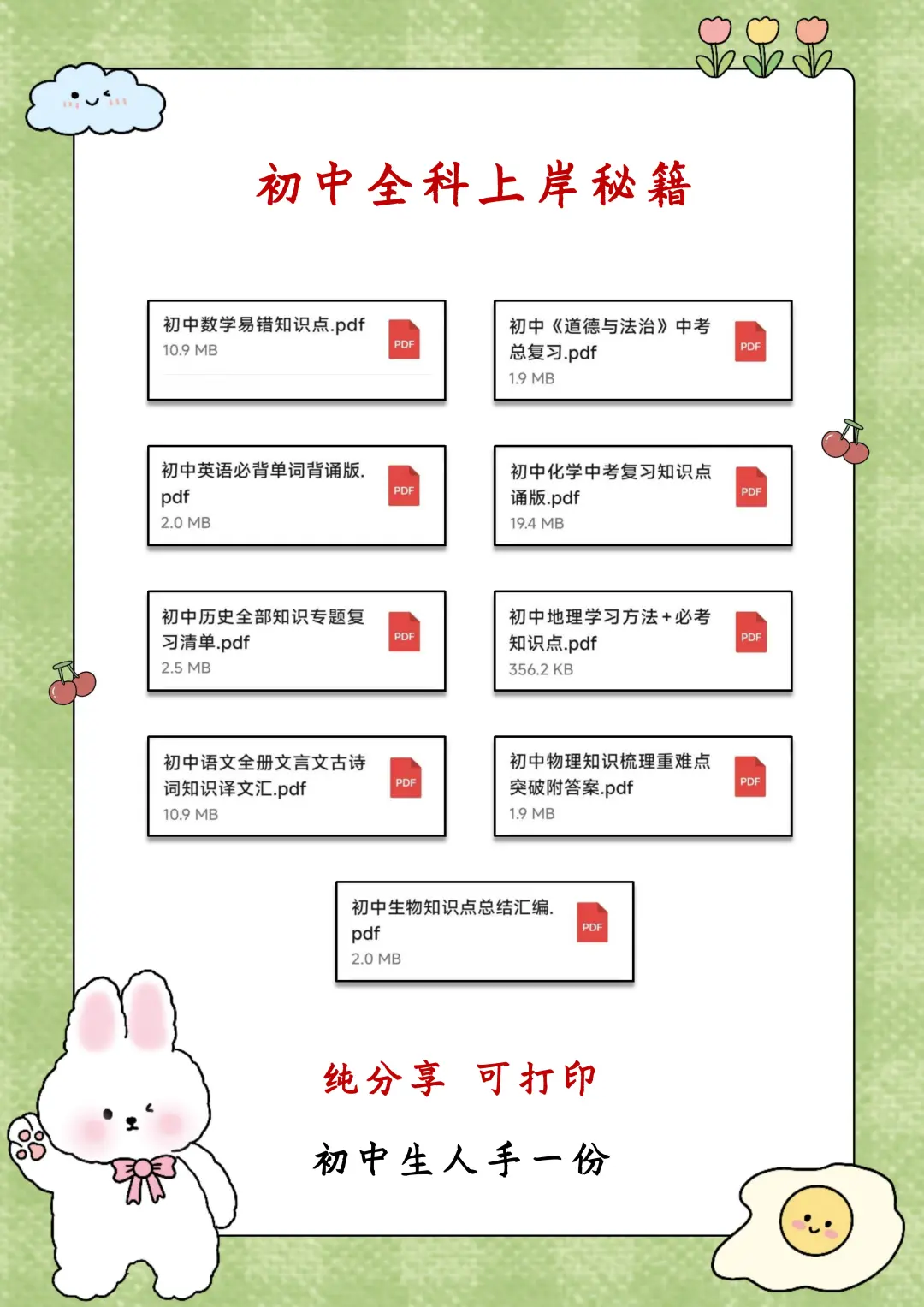 无人扶我青云志，我自踏雪至山巅！！！ 第1张