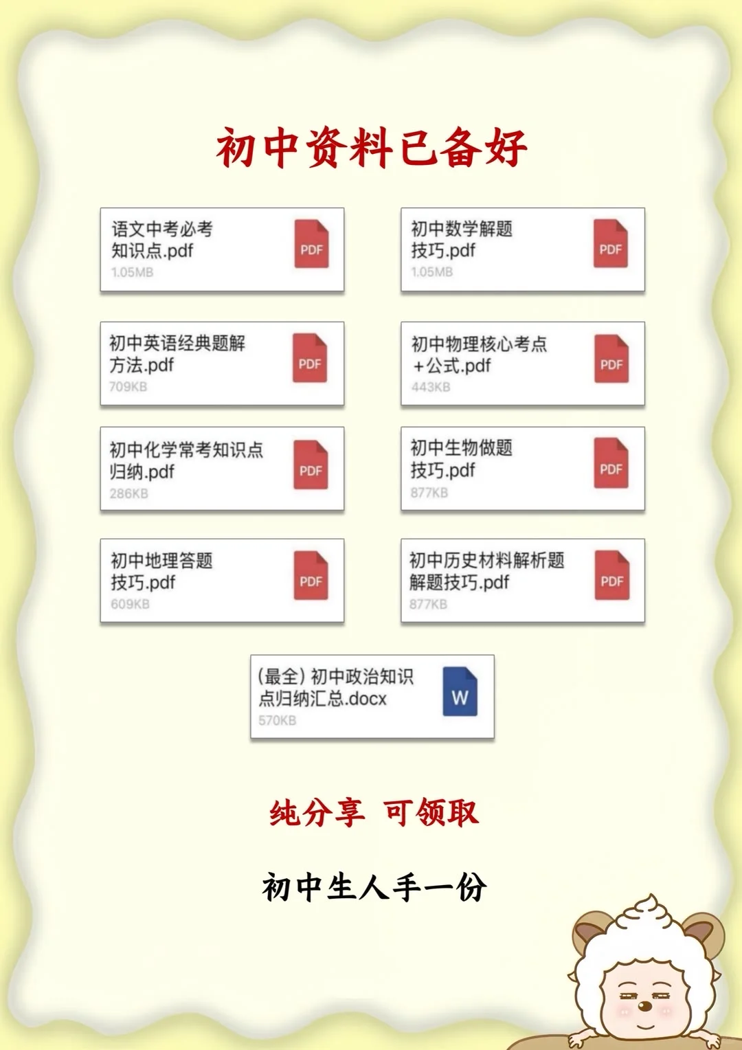 初中生不要干的Joker行为！！！-第1张图片-四季读书网