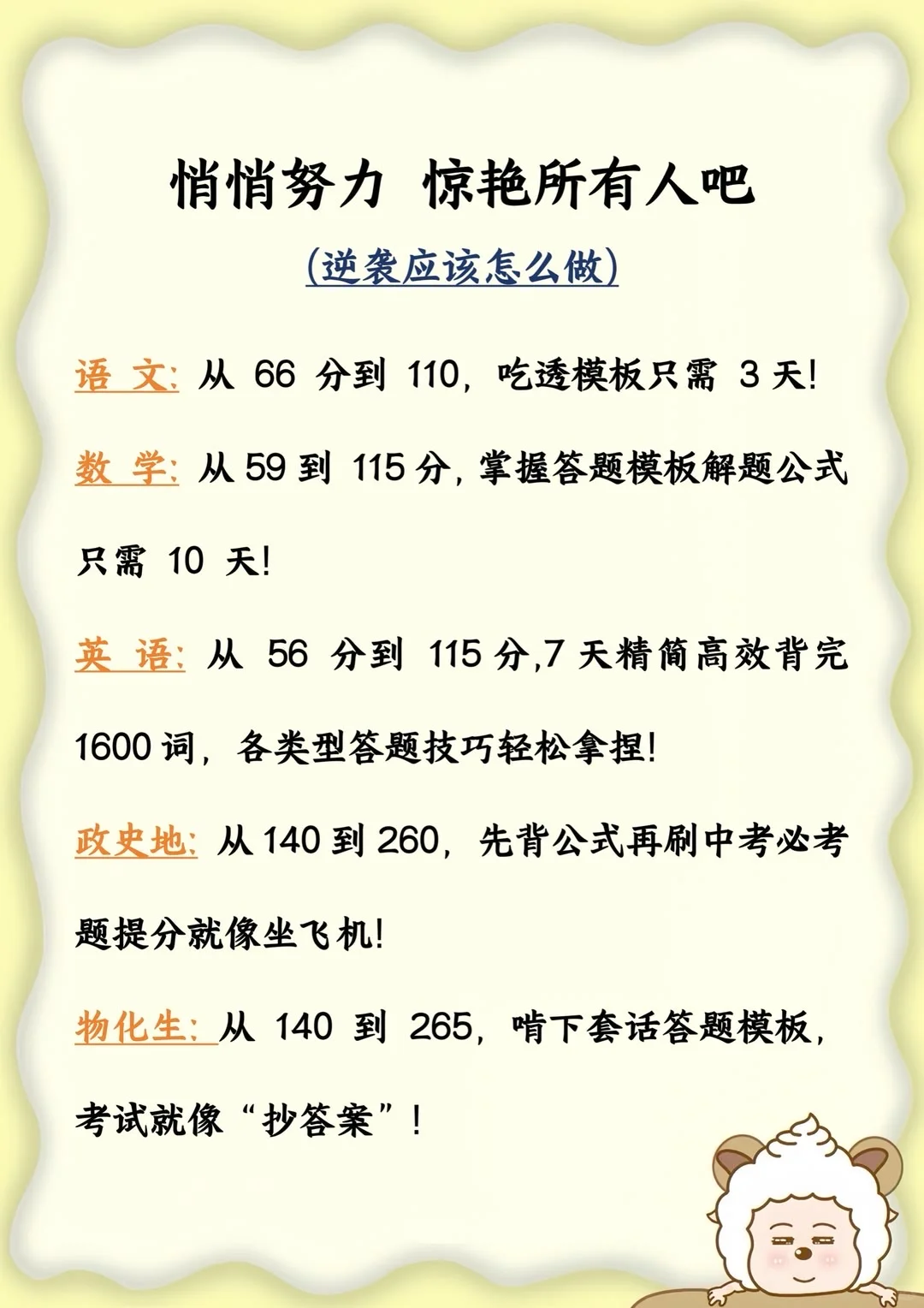 初中生不要干的Joker行为！！！-第7张图片-四季读书网