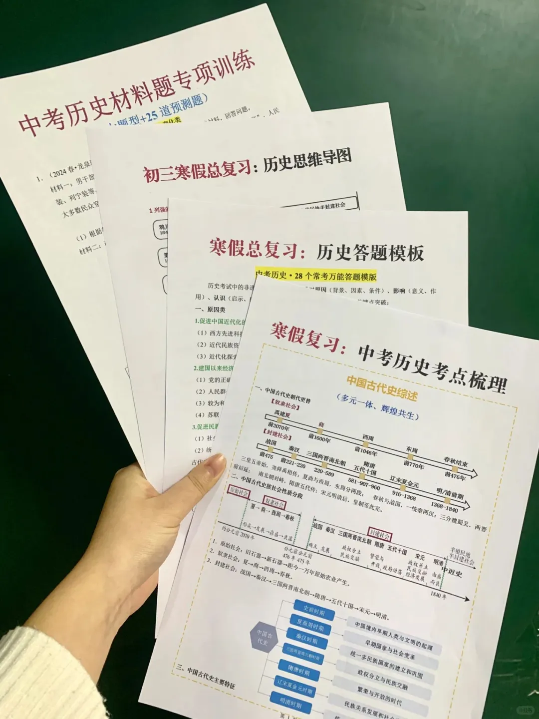 中考前最后一个寒假，普娃家长如何抓？！-第1张图片-四季读书网
