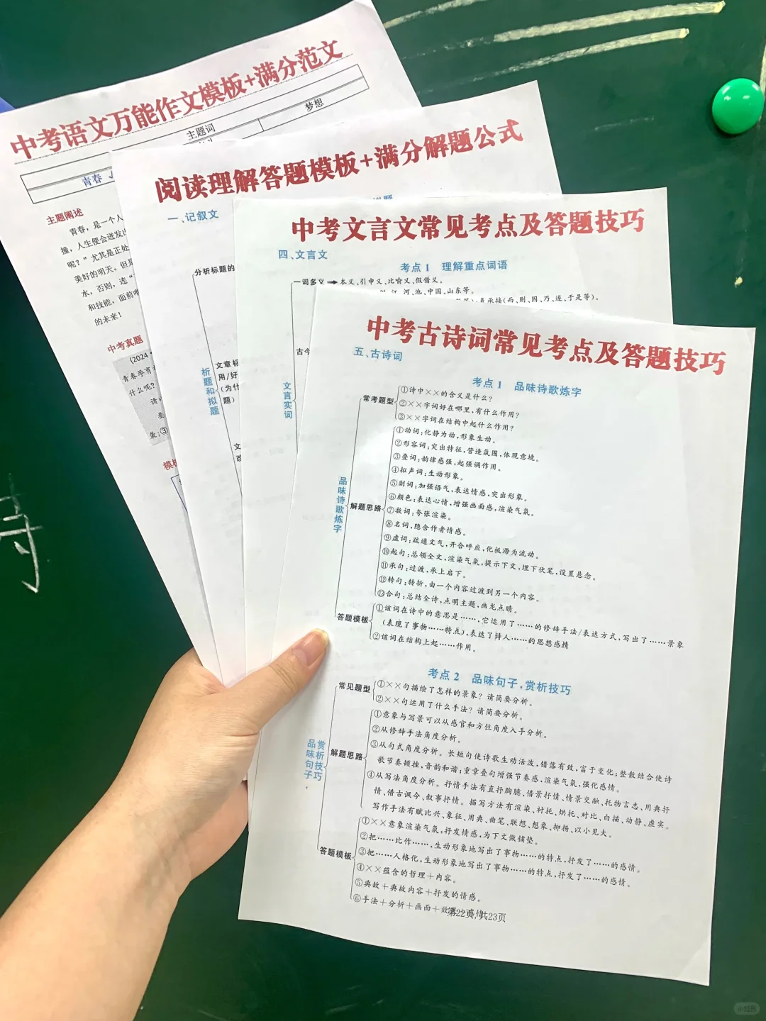 初三家长进｜中等生应该如何备战26中考❓-第6张图片-四季读书网