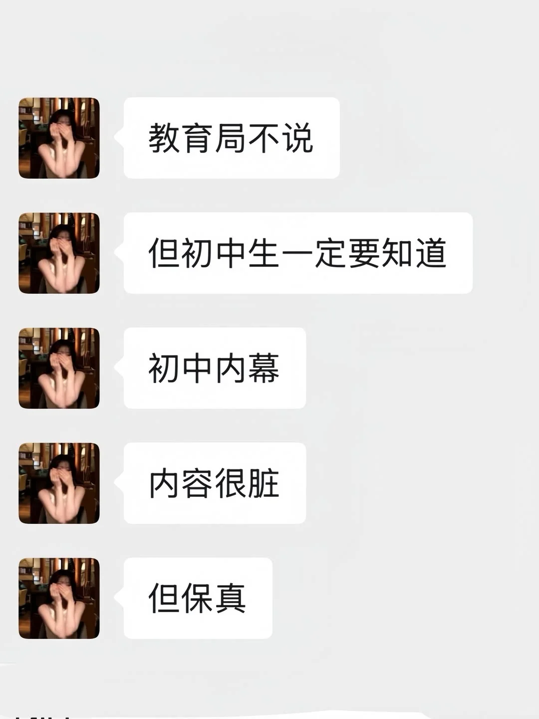 初中生不要干的Joker行为！！！-第4张图片-四季读书网