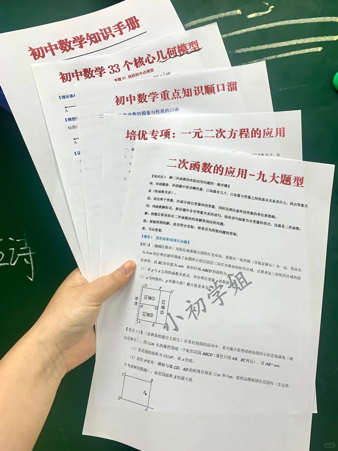 初三家长进｜中等生应该如何备战26中考❓-第8张图片-四季读书网