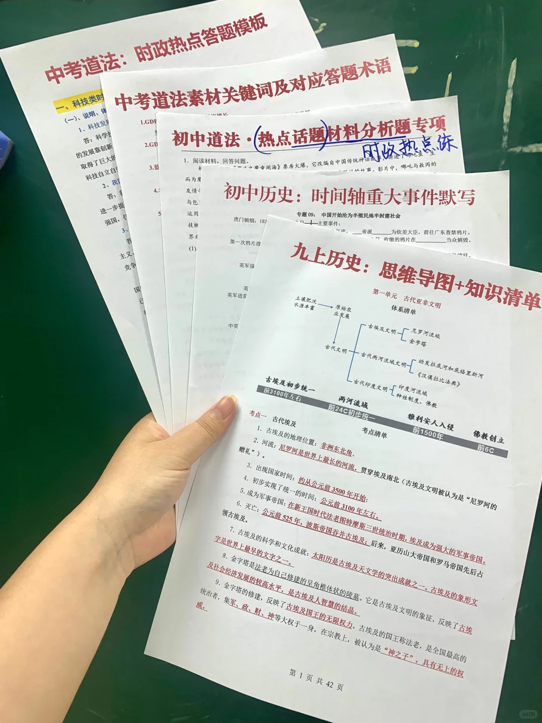 初三家长进｜中等生应该如何备战26中考❓-第9张图片-四季读书网