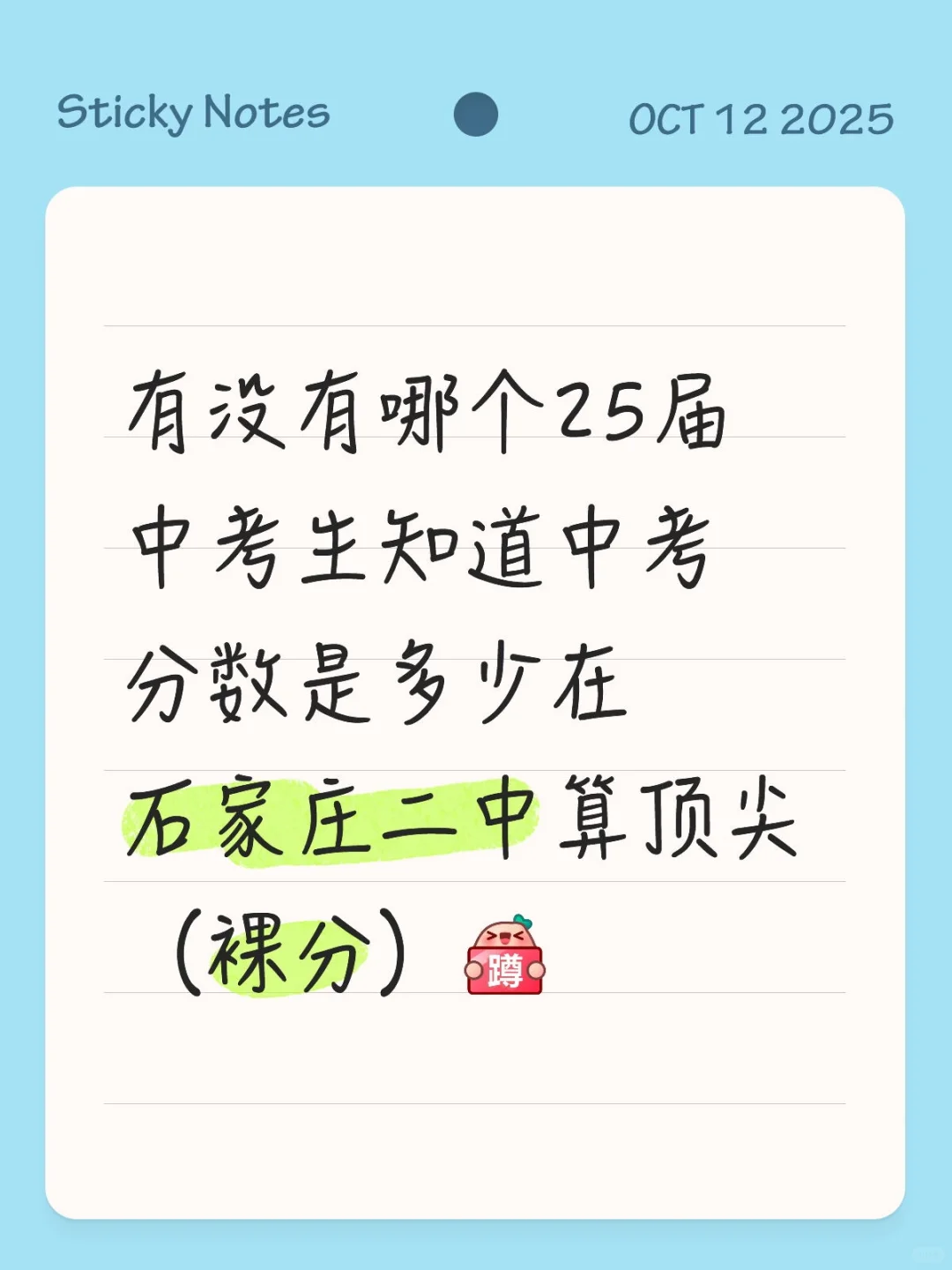 25届中考 第1张