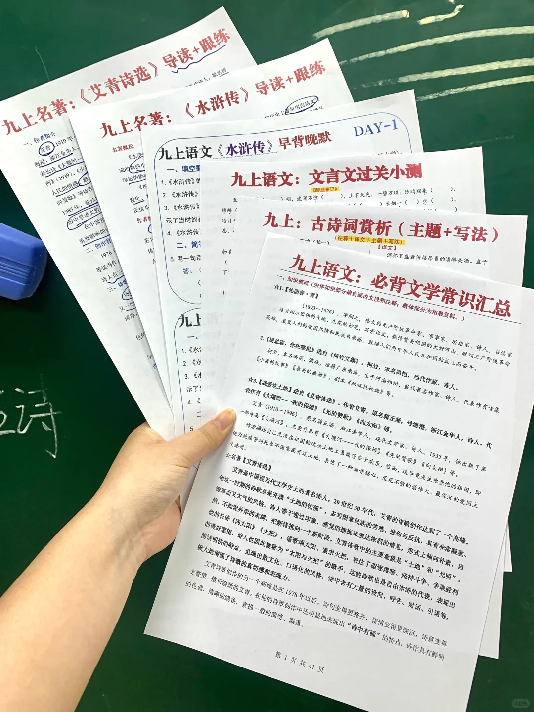 备战中考｜晚上放松的初三孩子基本已被out-第6张图片-四季读书网