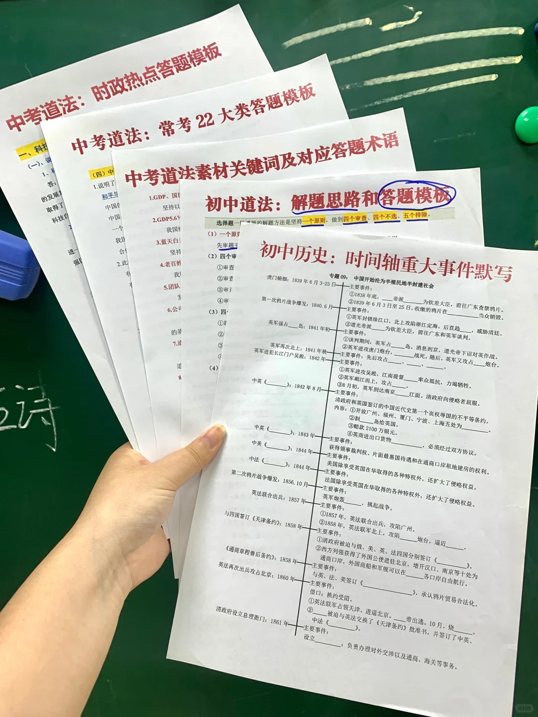 备战中考｜晚上放松的初三孩子基本已被out-第1张图片-四季读书网