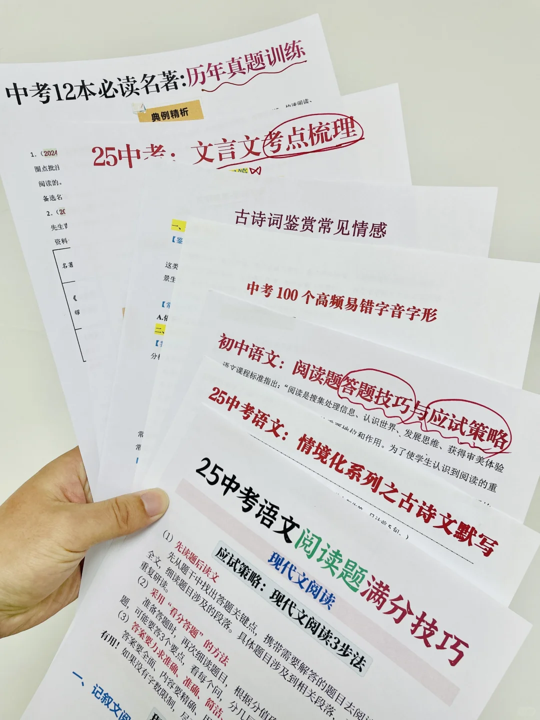 普及一下❗初三用60天逆袭重高需要的强度❗-第6张图片-四季读书网