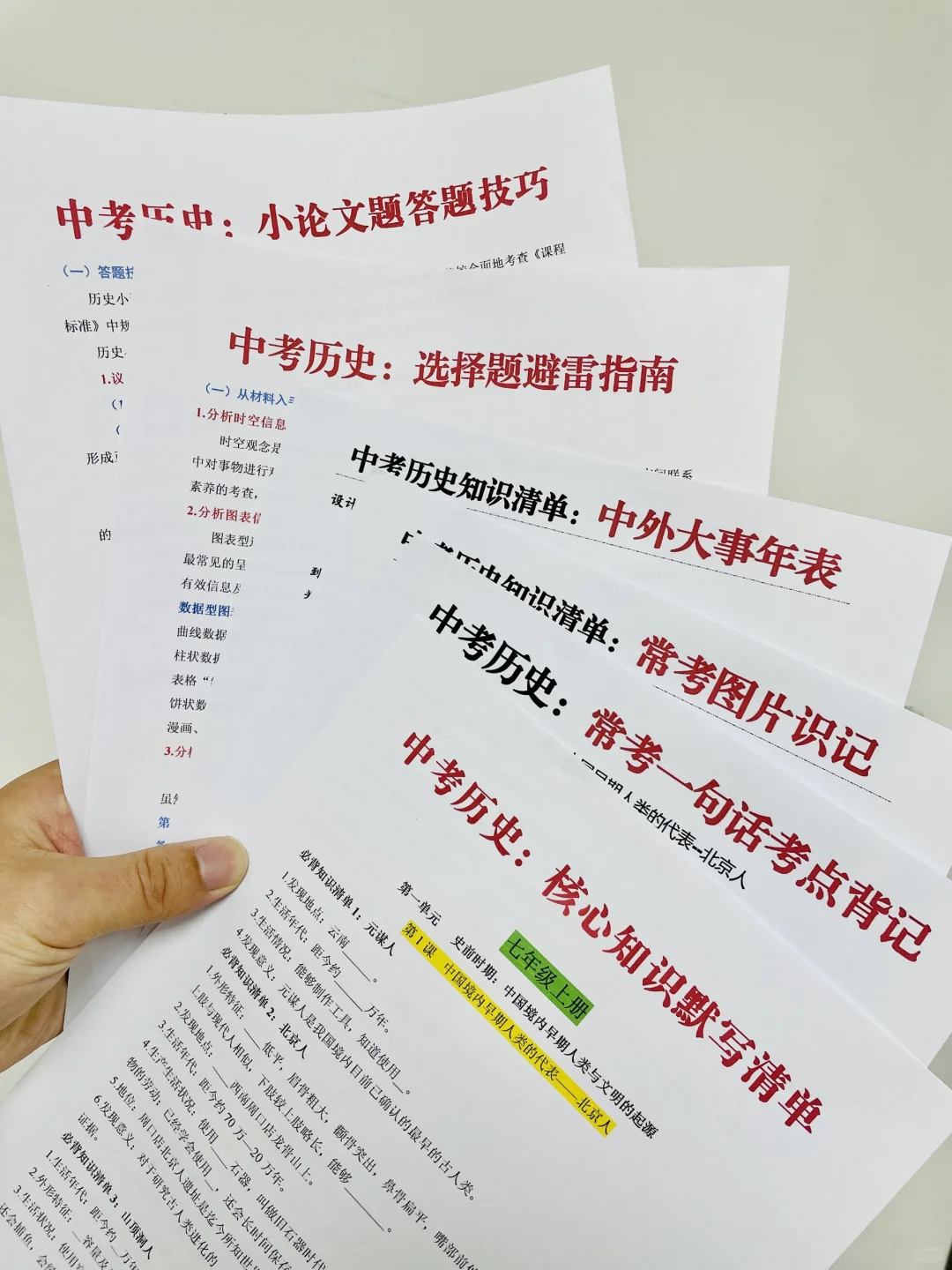 普及一下❗初三用60天逆袭重高需要的强度❗-第7张图片-四季读书网