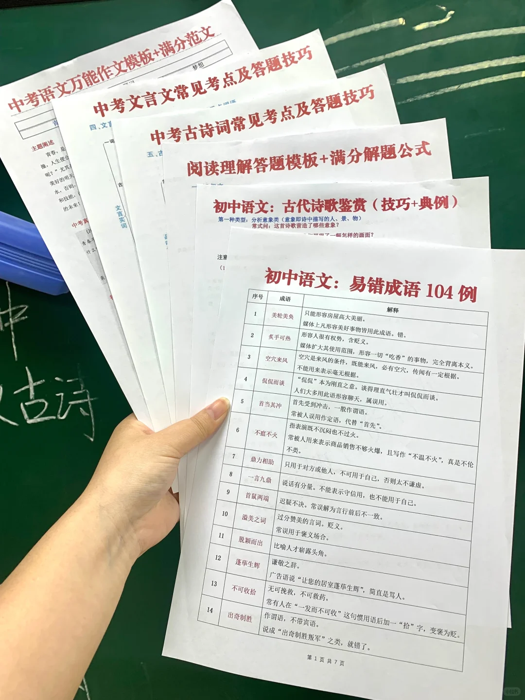 备战中考｜晚上放松的初三孩子基本已被out-第5张图片-四季读书网