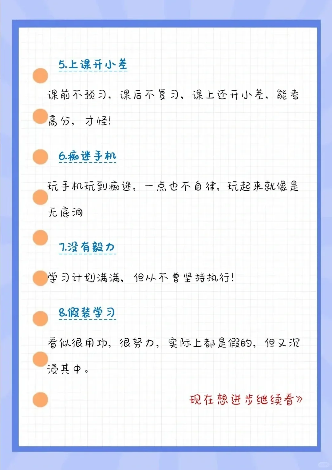 初中过来人，骂一次清醒一次！-第5张图片-四季读书网