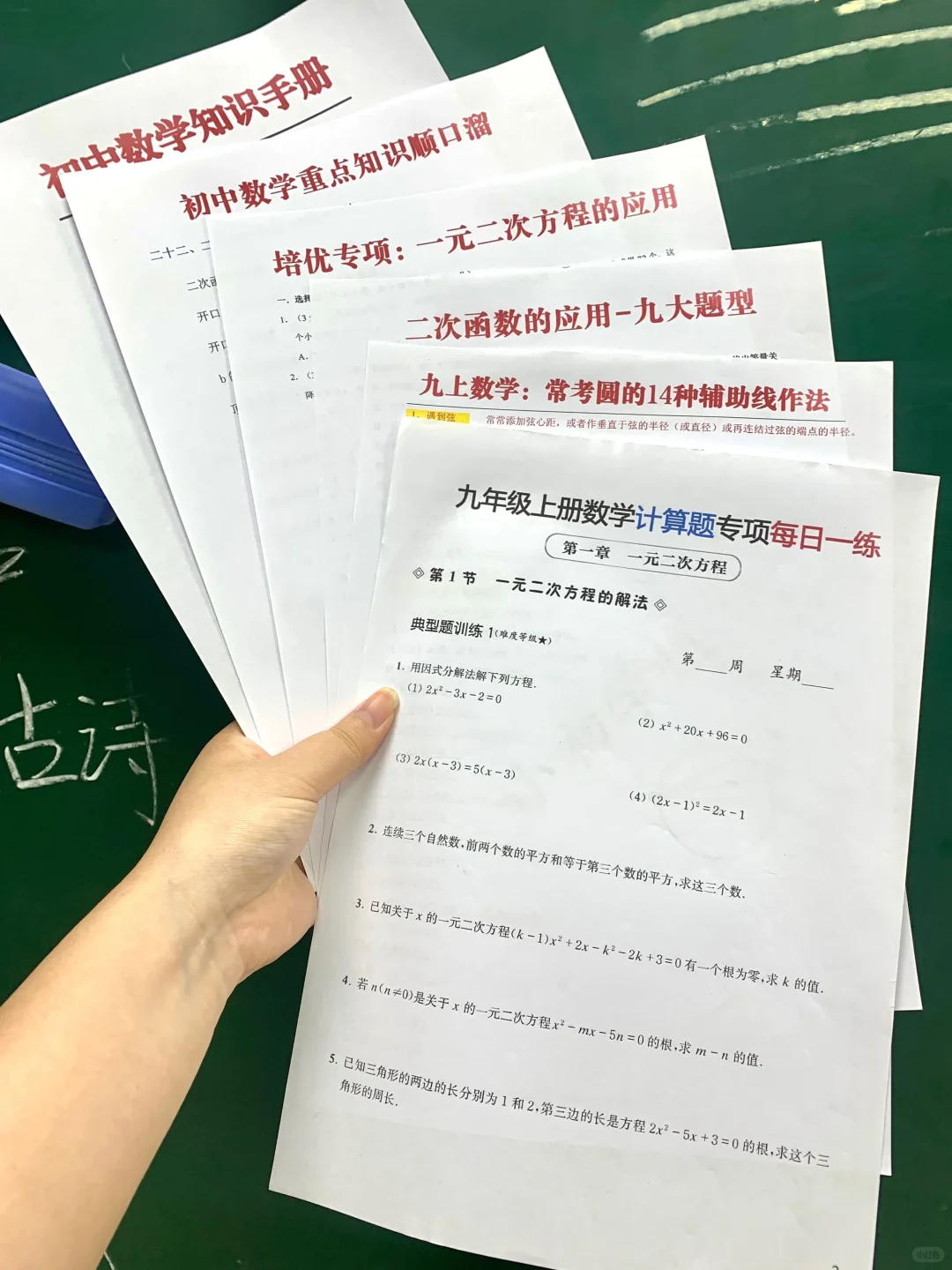 备战中考｜晚上放松的初三孩子基本已被out-第7张图片-四季读书网