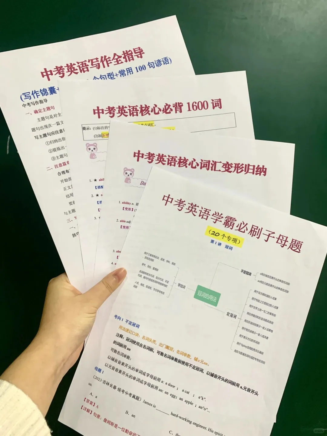 中考前最后一个寒假，普娃家长如何抓？！-第7张图片-四季读书网