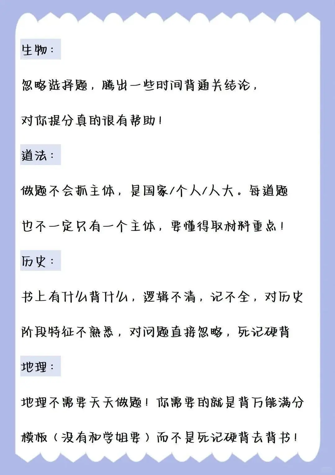 初中戒掉这八点，成绩稳在年级前三-第6张图片-四季读书网