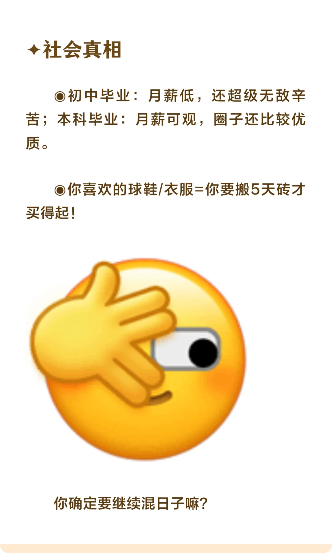 怎样骂醒一个不想学习的初三生？-第9张图片-四季读书网