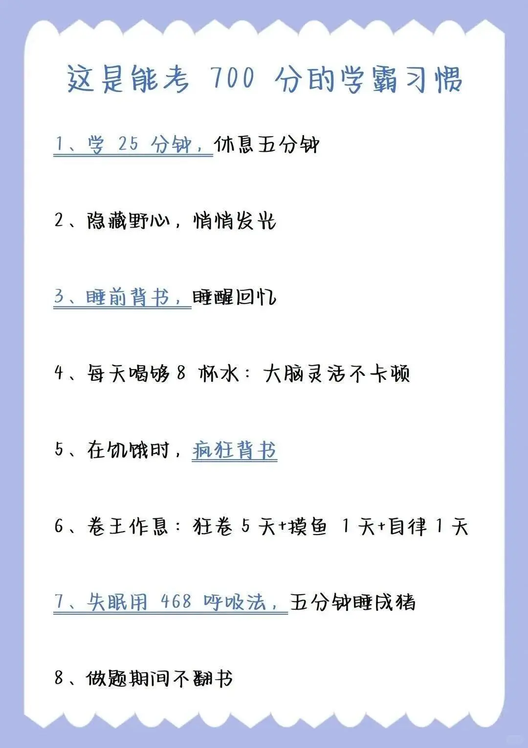 初中戒掉这八点，成绩稳在年级前三-第3张图片-四季读书网