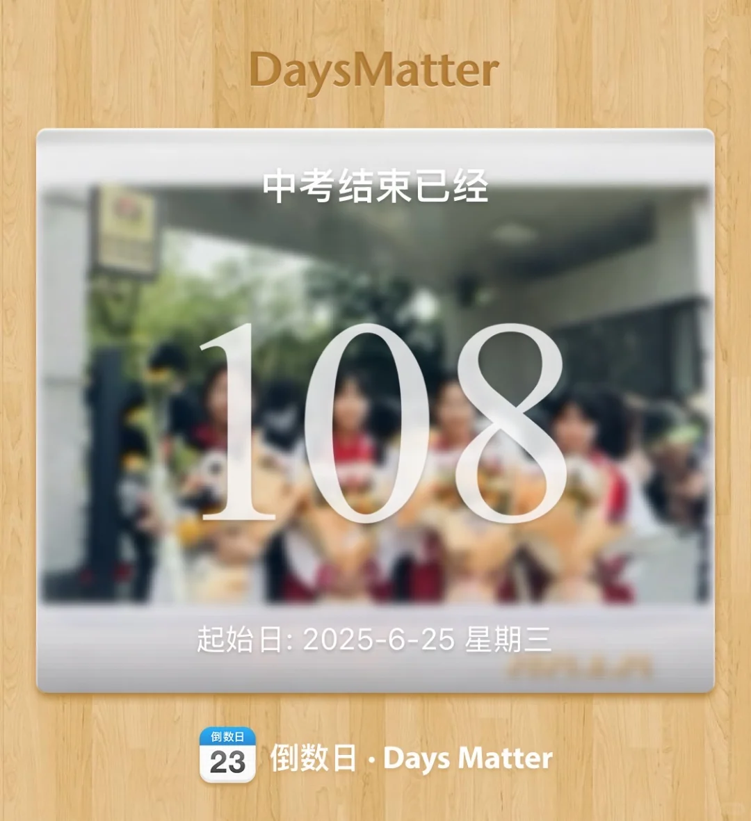 我该怎么形容我的初三 第1张