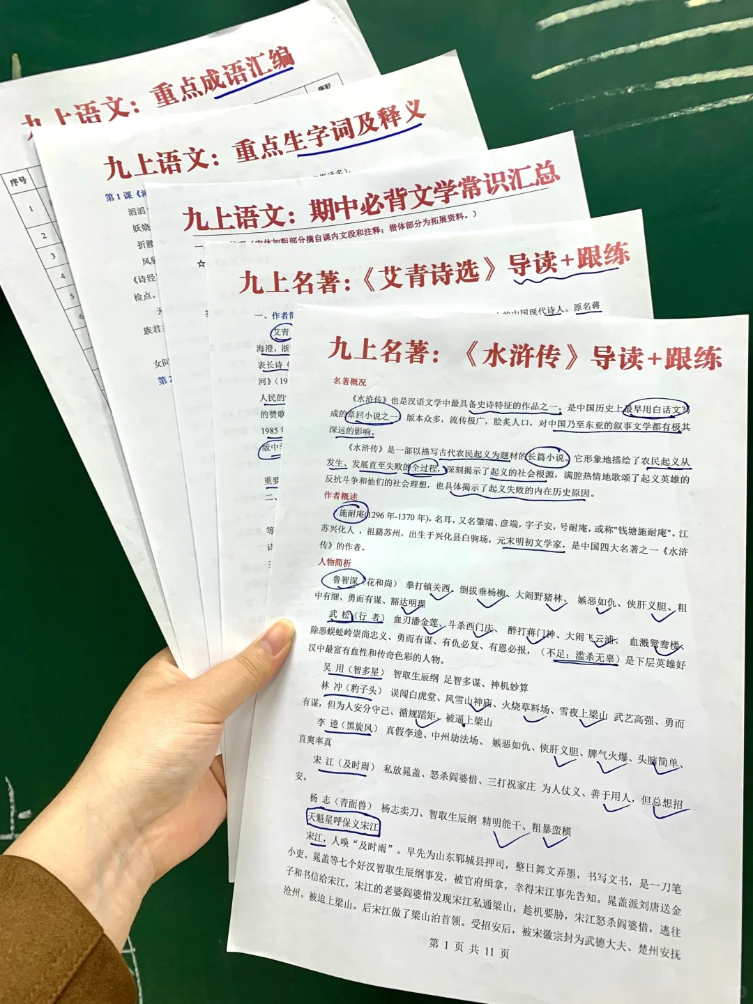 九上期中定位中考❗️20天逆袭规划稳进前三-第6张图片-四季读书网