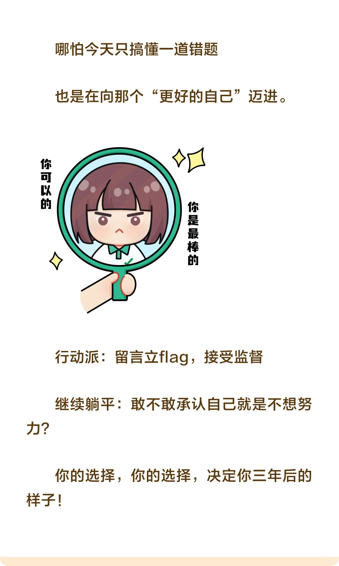 怎样骂醒一个不想学习的初三生？-第1张图片-四季读书网