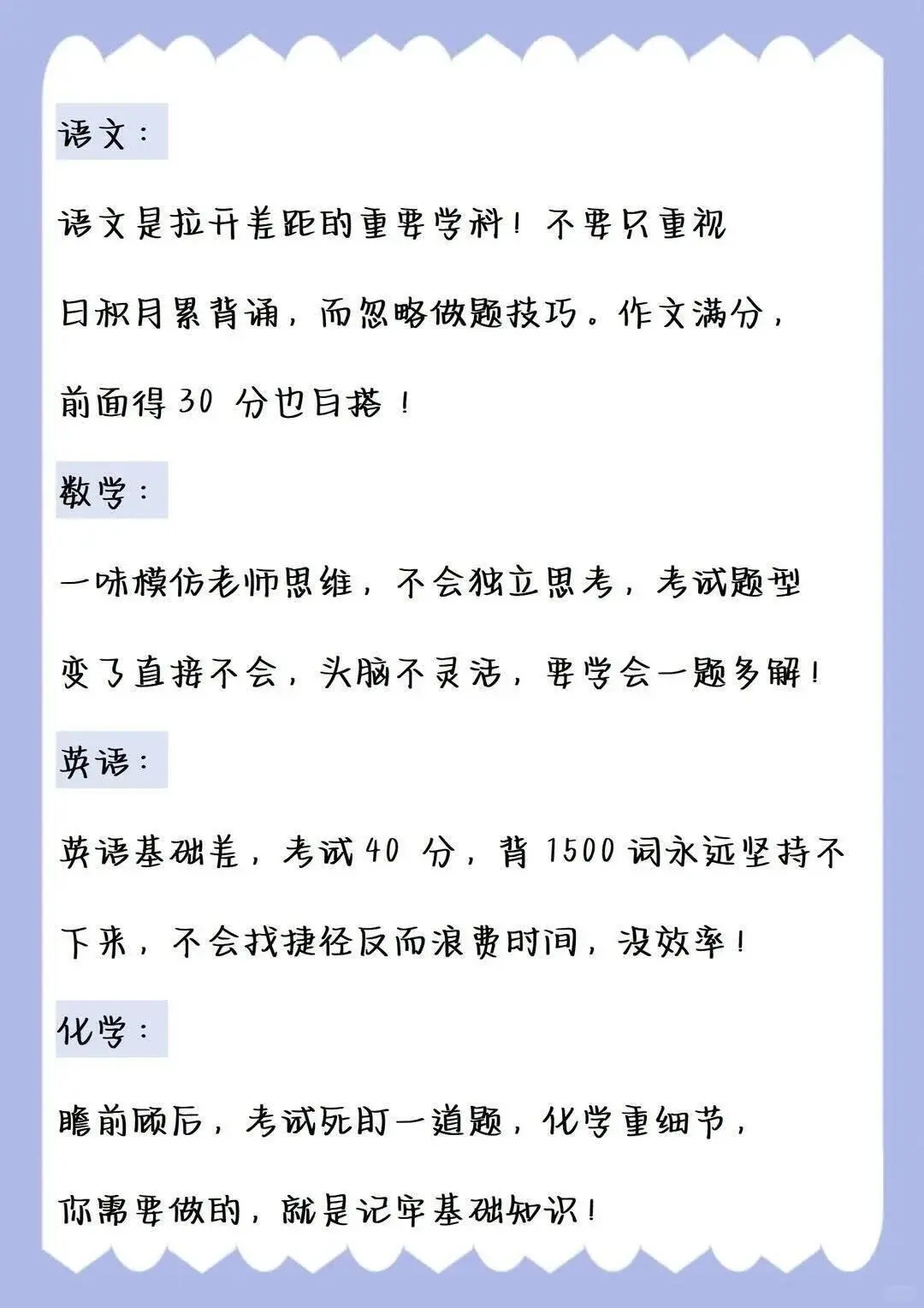 初中戒掉这八点，成绩稳在年级前三-第4张图片-四季读书网