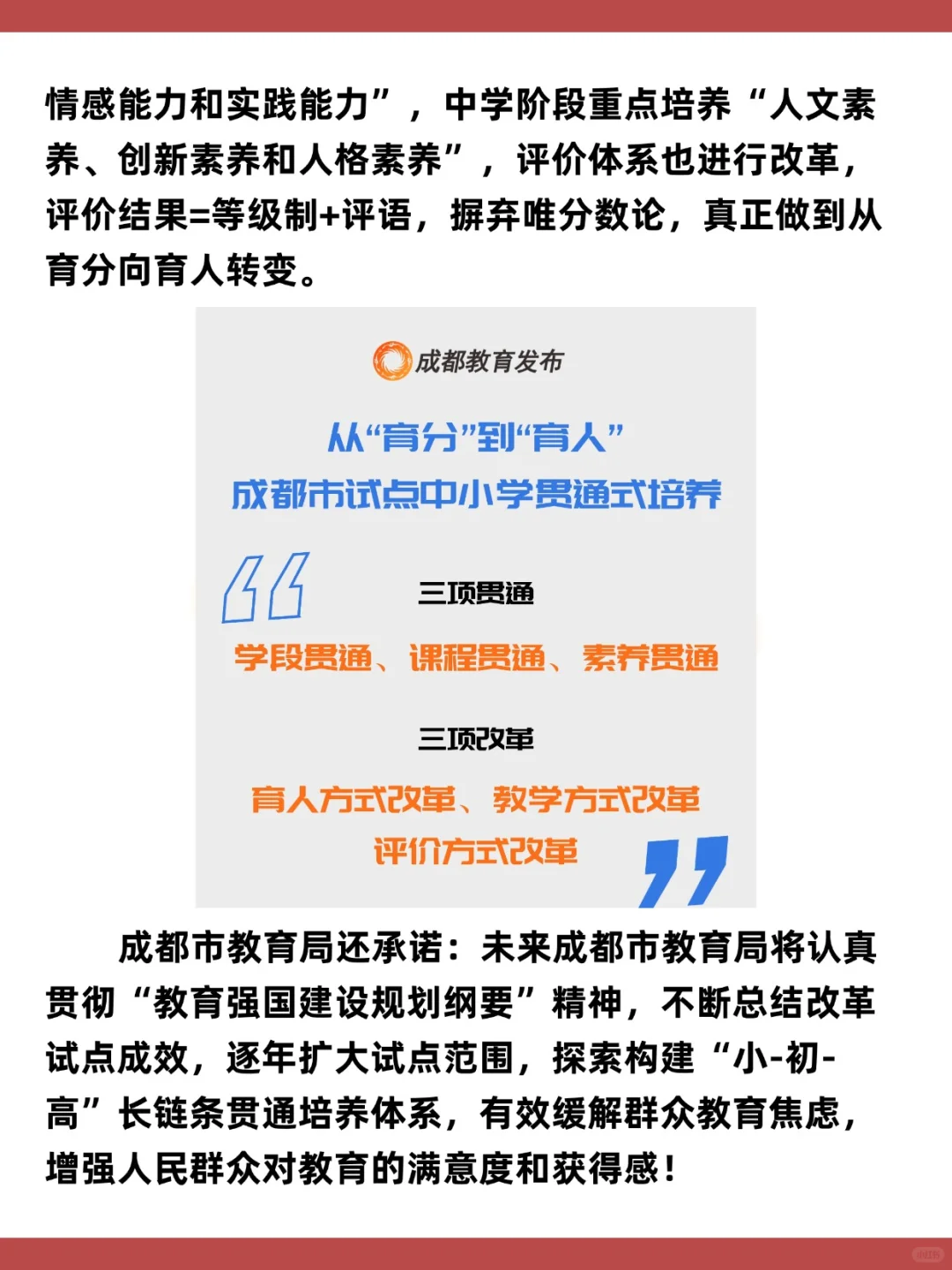 取消中考要来了?多地试点12年义务教育 第4张 取消中考要来了?多地试点12年义务教育 第4张