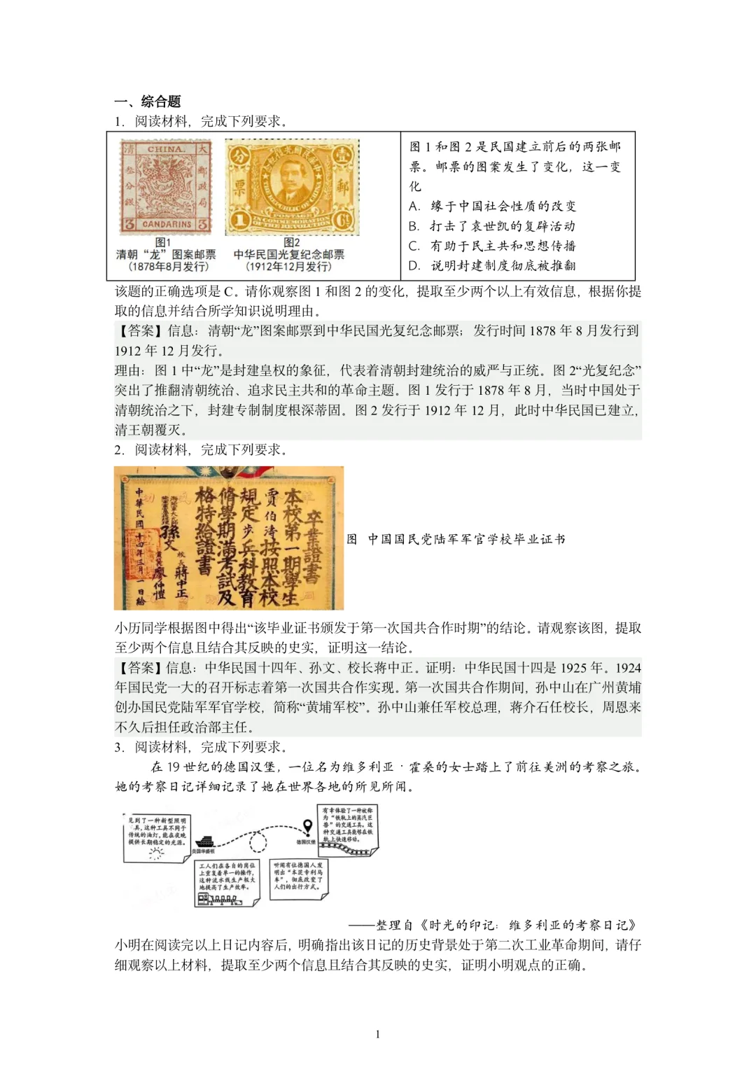 距离福建中考还剩50来天了 第3张