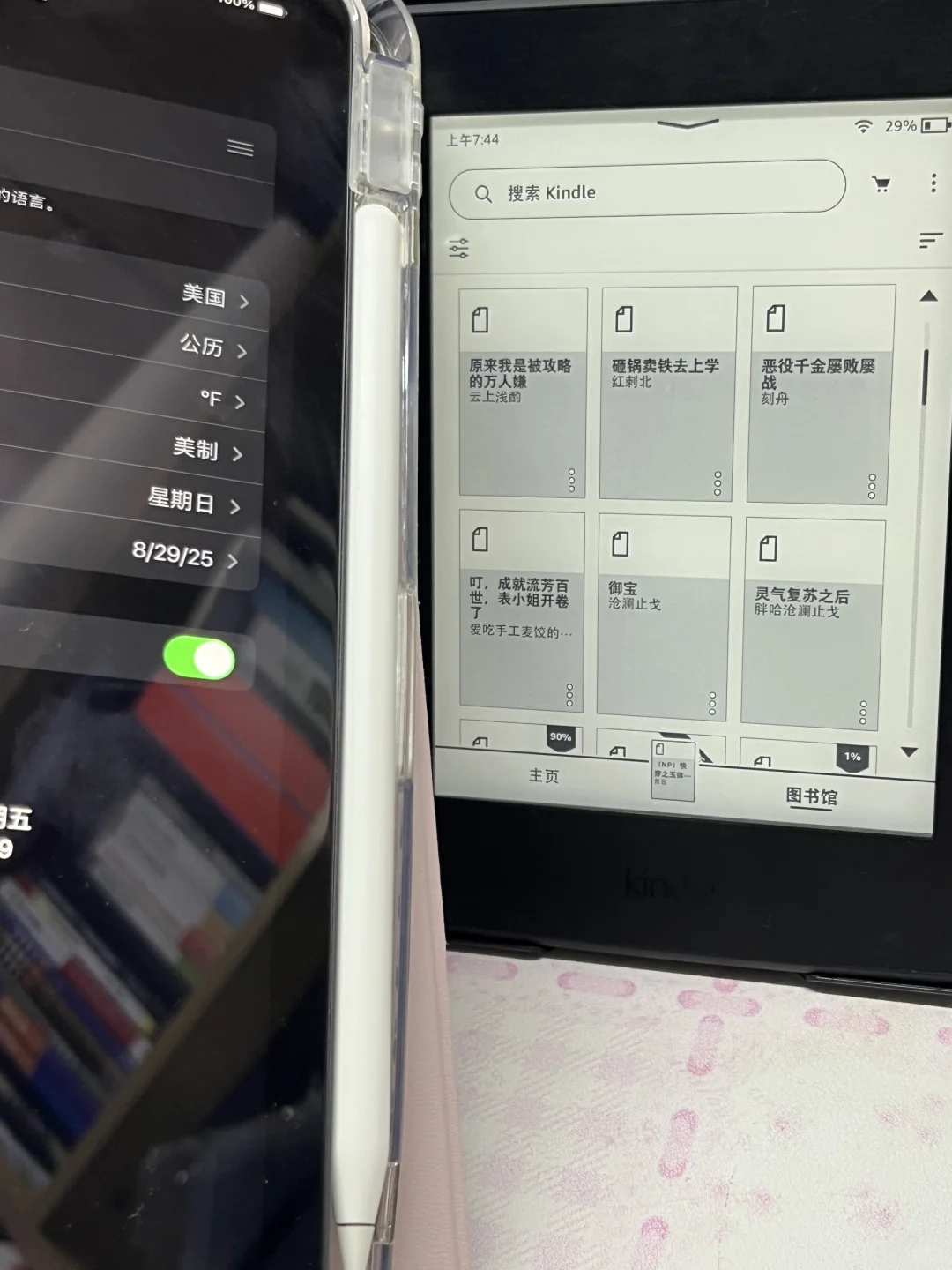 超简单txt传到Kindle方法(不专业版-第2张图片-四季读书网 超简单txt传到Kindle方法(不专业版-第2张图片-四季读书网
