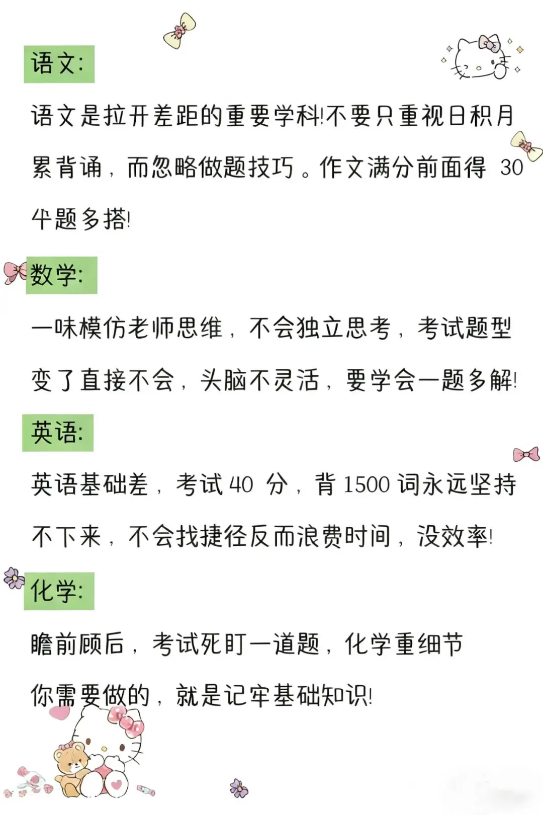 初中生速来！能救一个是一个！-第5张图片-四季读书网