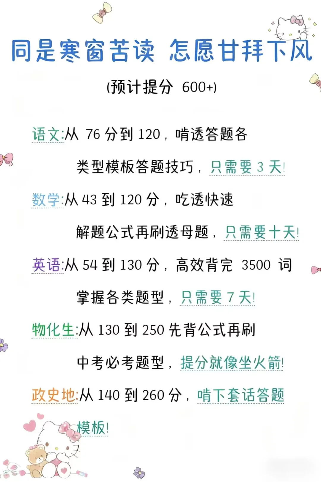 初中生速来！能救一个是一个！-第3张图片-四季读书网