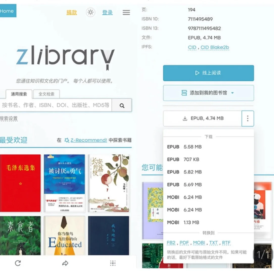 Kindle+zlib=海量电子书资源-第3张图片-四季读书网 Kindle+zlib=海量电子书资源-第3张图片-四季读书网