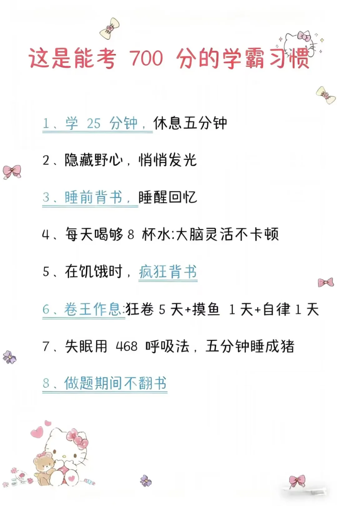初中生速来！能救一个是一个！-第4张图片-四季读书网