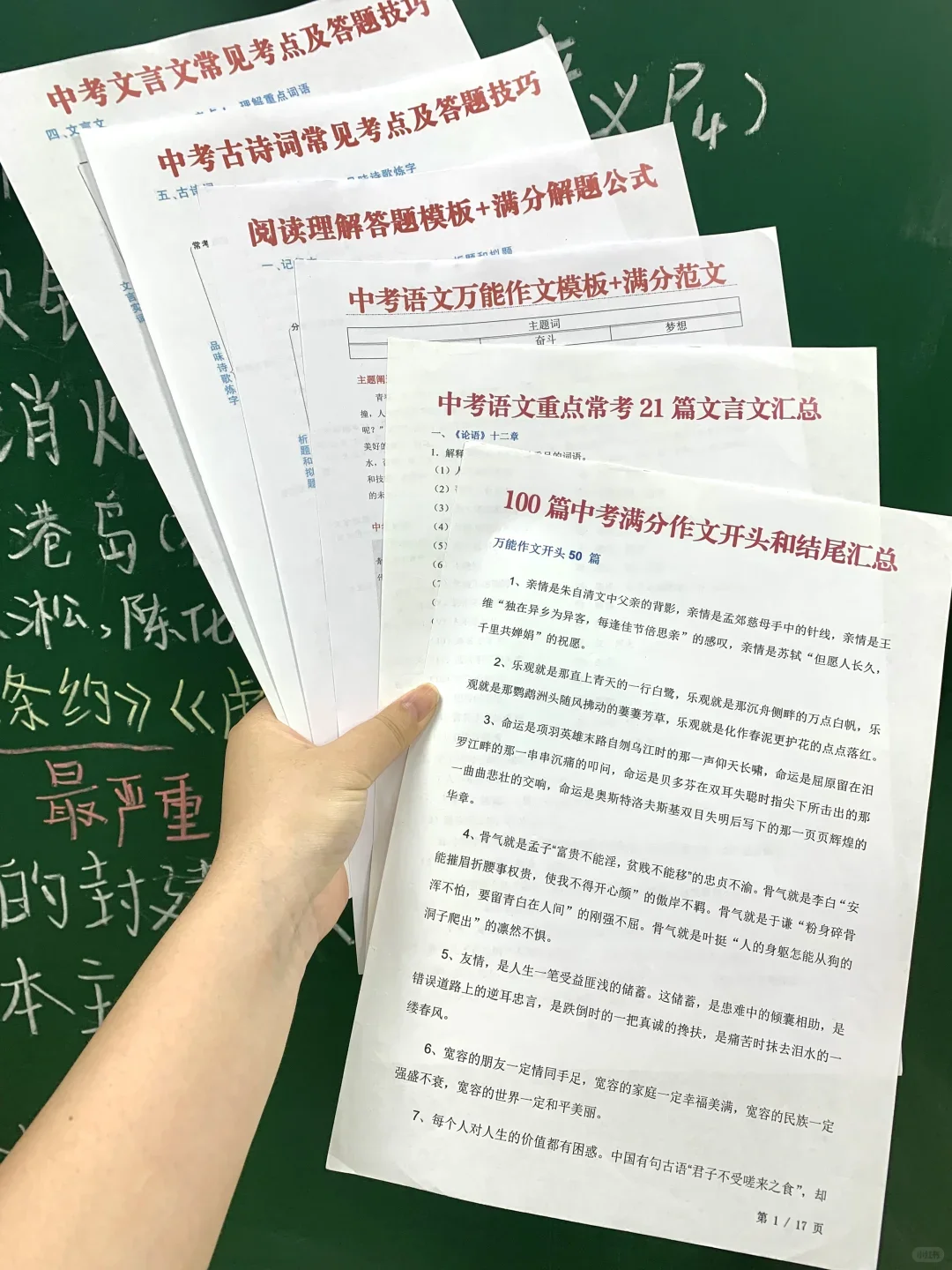 26中考备考时间线❗️逆袭布局，看这篇就够了-第6张图片-四季读书网