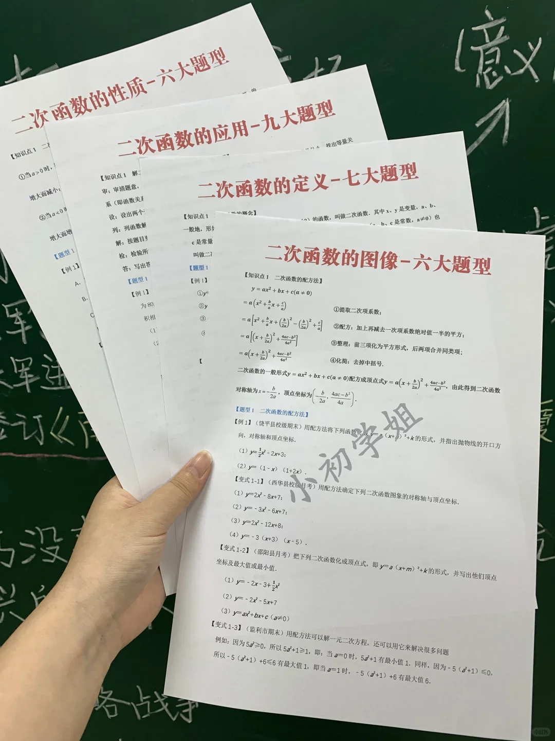 家长进‖中考信息差❗心疼26届的初三孩子-第7张图片-四季读书网