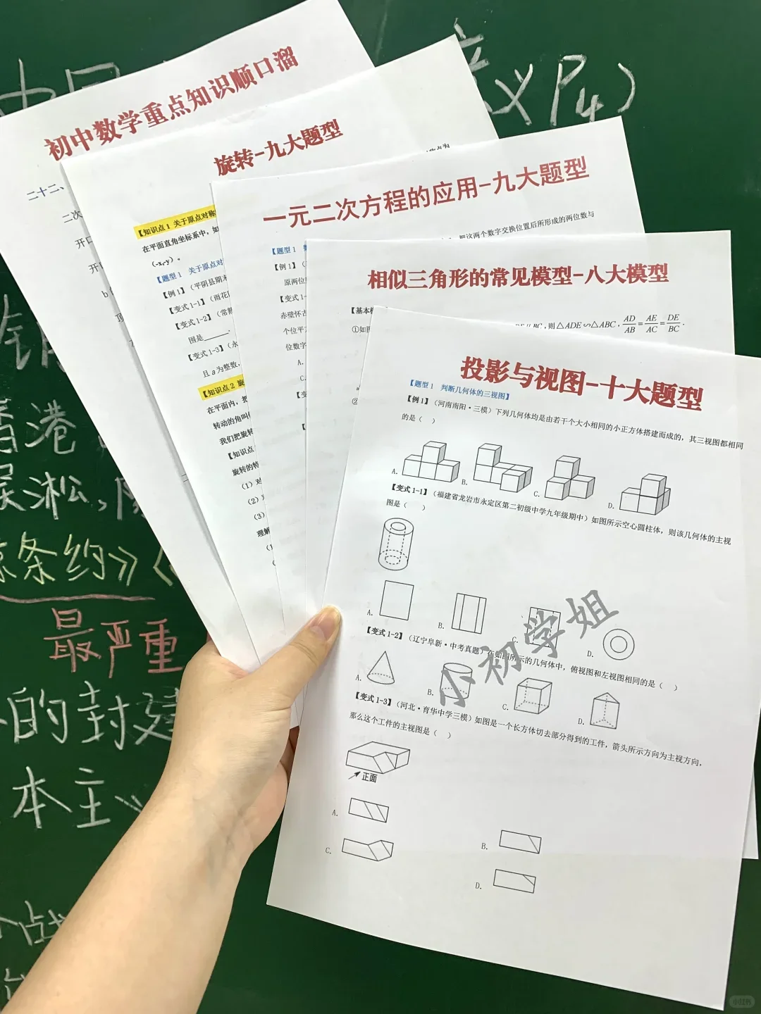 26中考备考时间线❗️逆袭布局，看这篇就够了-第7张图片-四季读书网