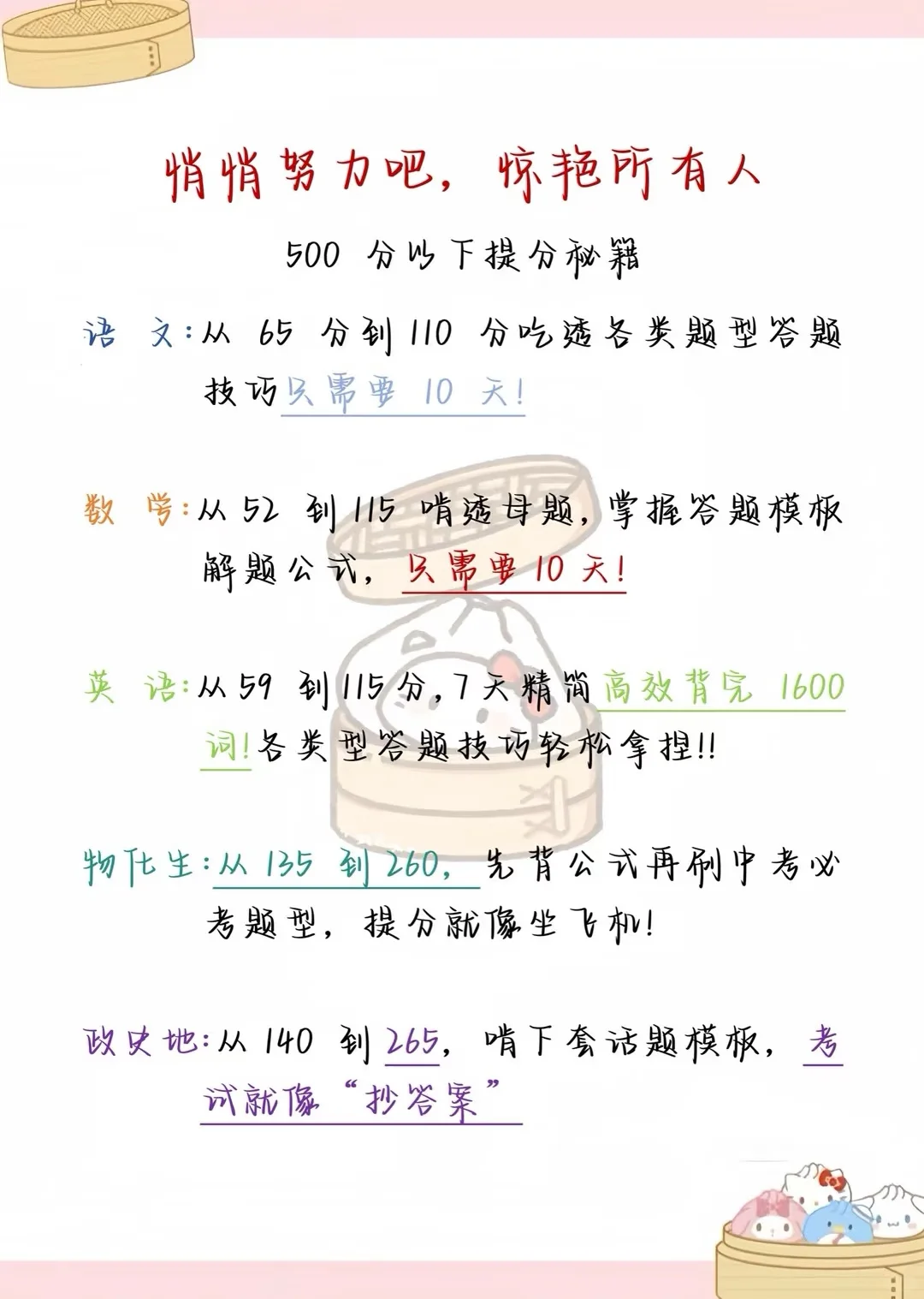 中考会被判作弊的八个行为，你中招了吗？-第1张图片-四季读书网