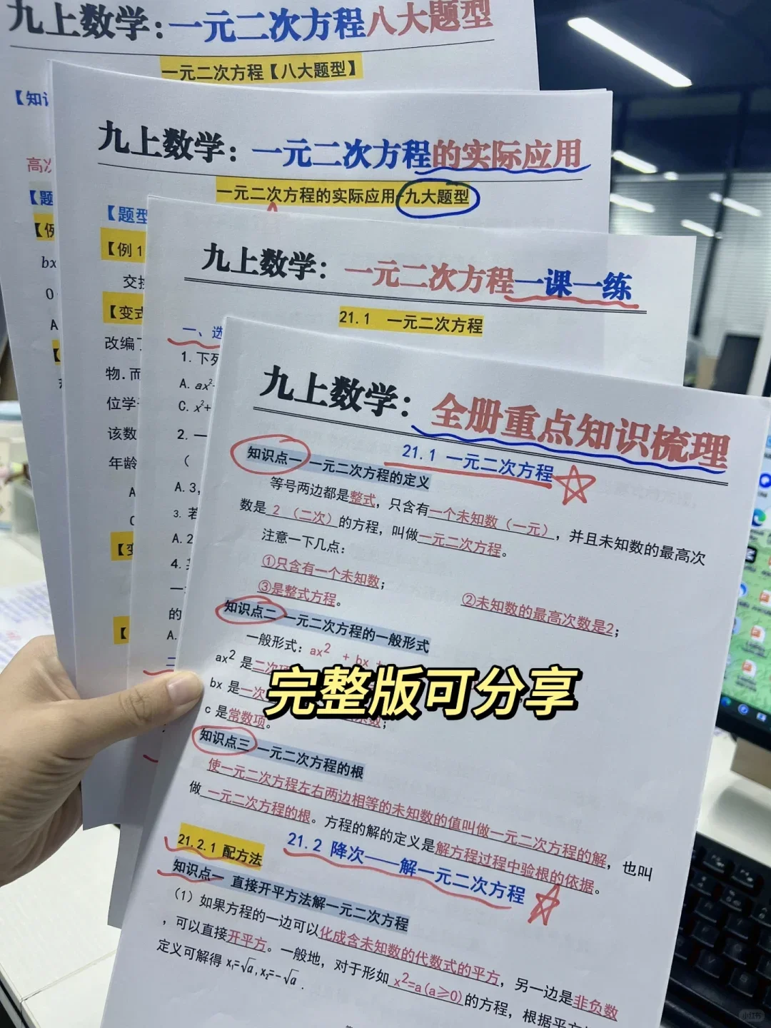 给26年参加中考的人一个逆袭野路子-第10张图片-四季读书网
