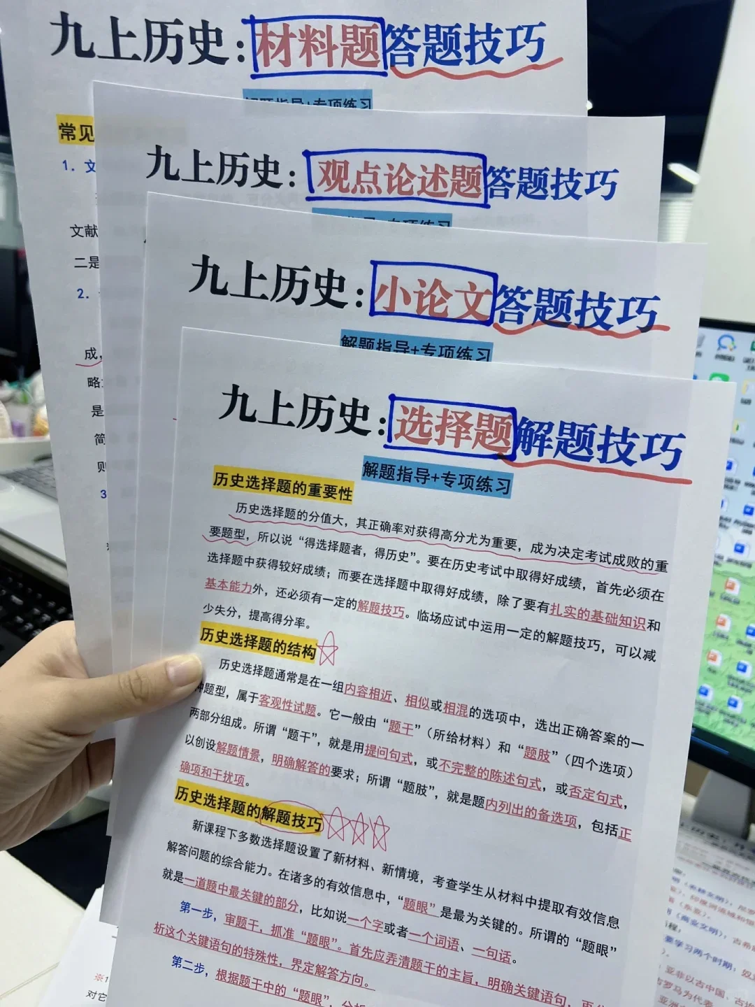 给26年参加中考的人一个逆袭野路子-第8张图片-四季读书网