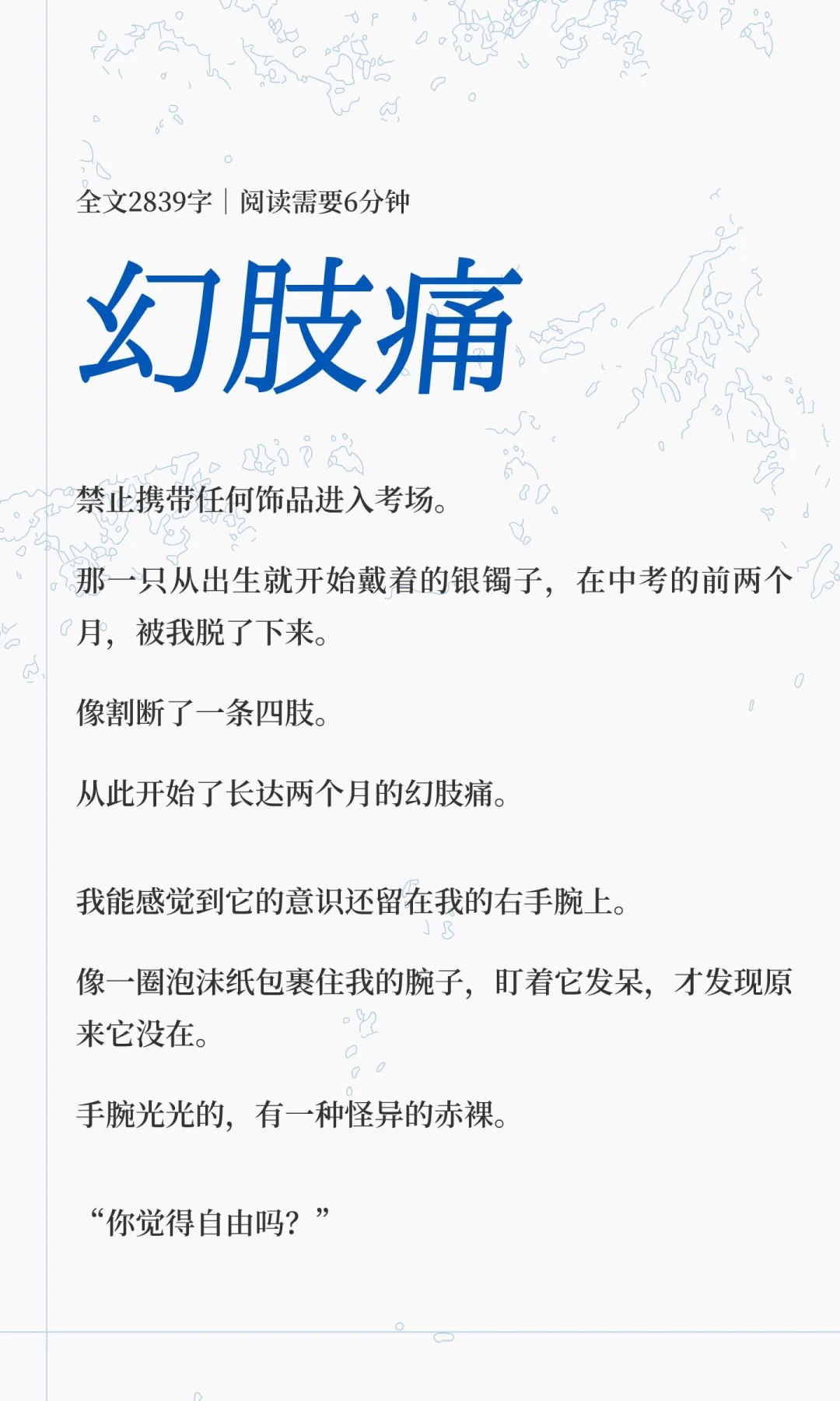 十五岁的中考是一场幻肢痛-第2张图片-四季读书网 十五岁的中考是一场幻肢痛-第2张图片-四季读书网