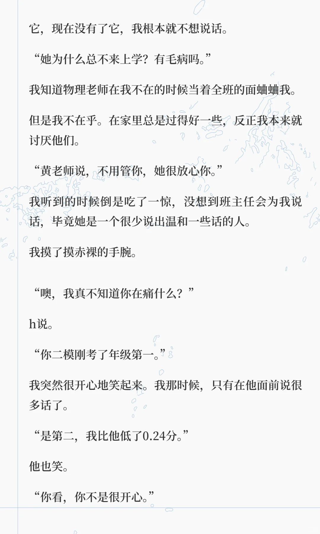 十五岁的中考是一场幻肢痛-第6张图片-四季读书网 十五岁的中考是一场幻肢痛-第6张图片-四季读书网