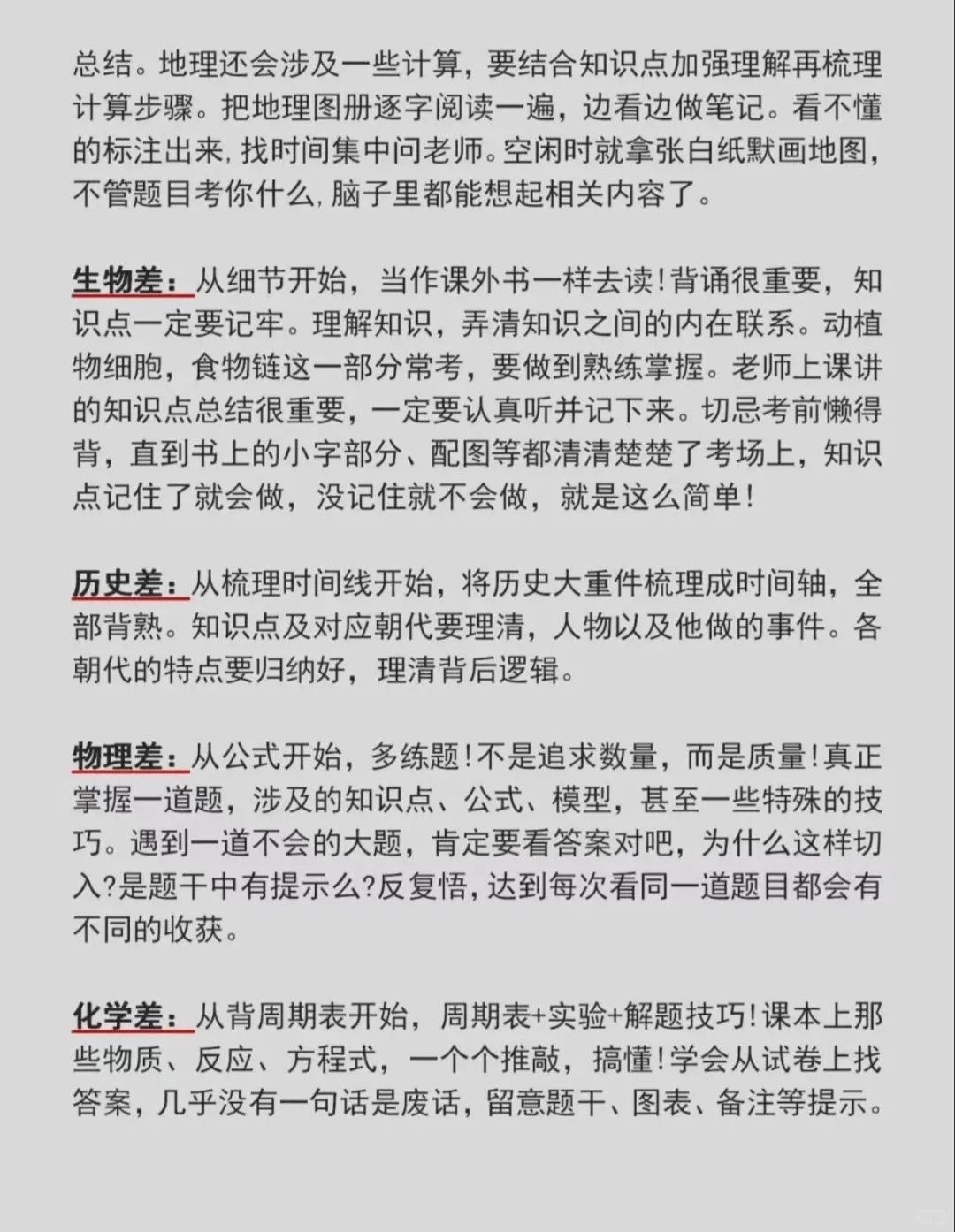 考上高中之后 才敢说的初中内幕-第1张图片-四季读书网