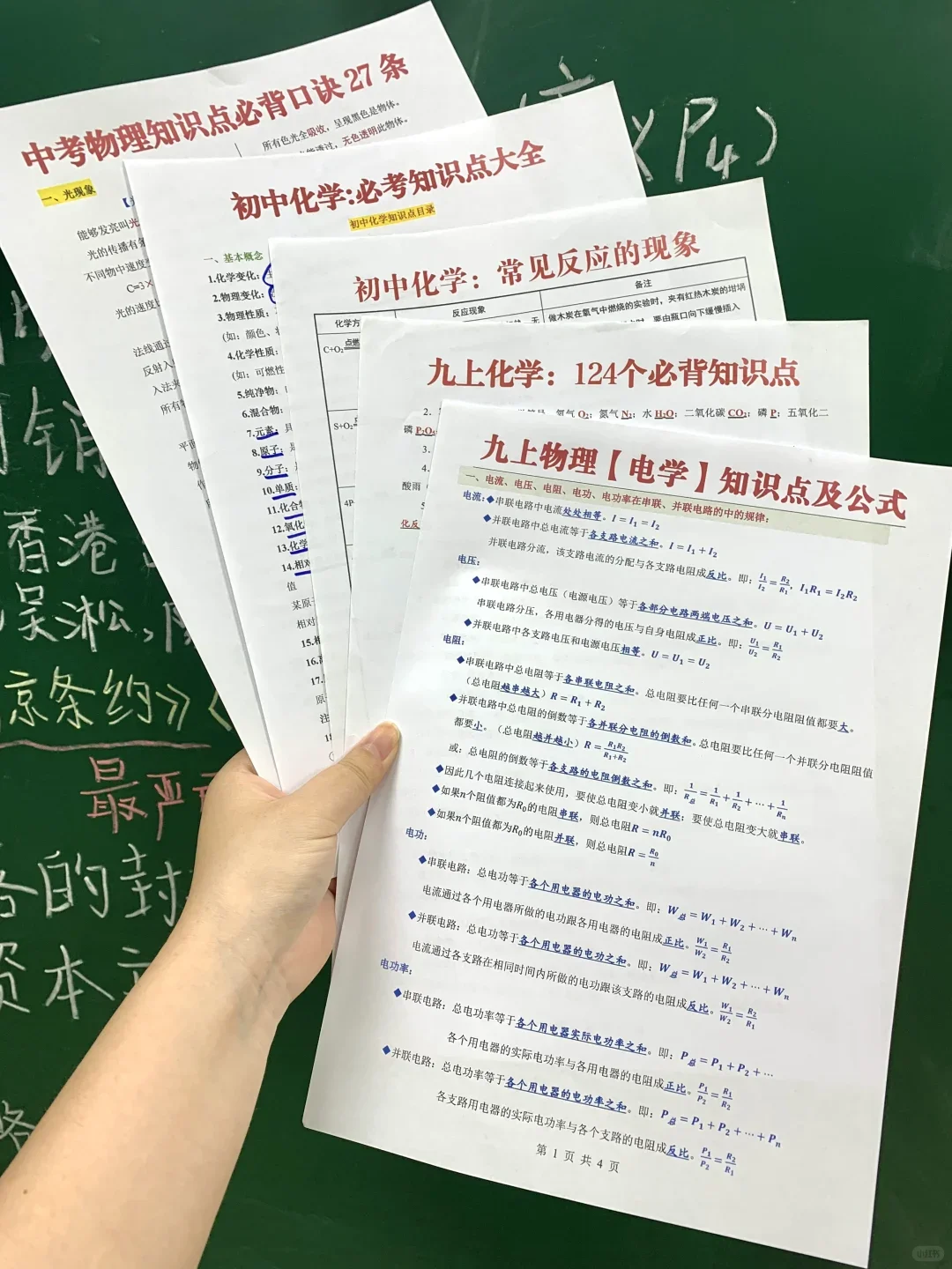 26中考备考时间线❗️逆袭布局，看这篇就够了-第9张图片-四季读书网