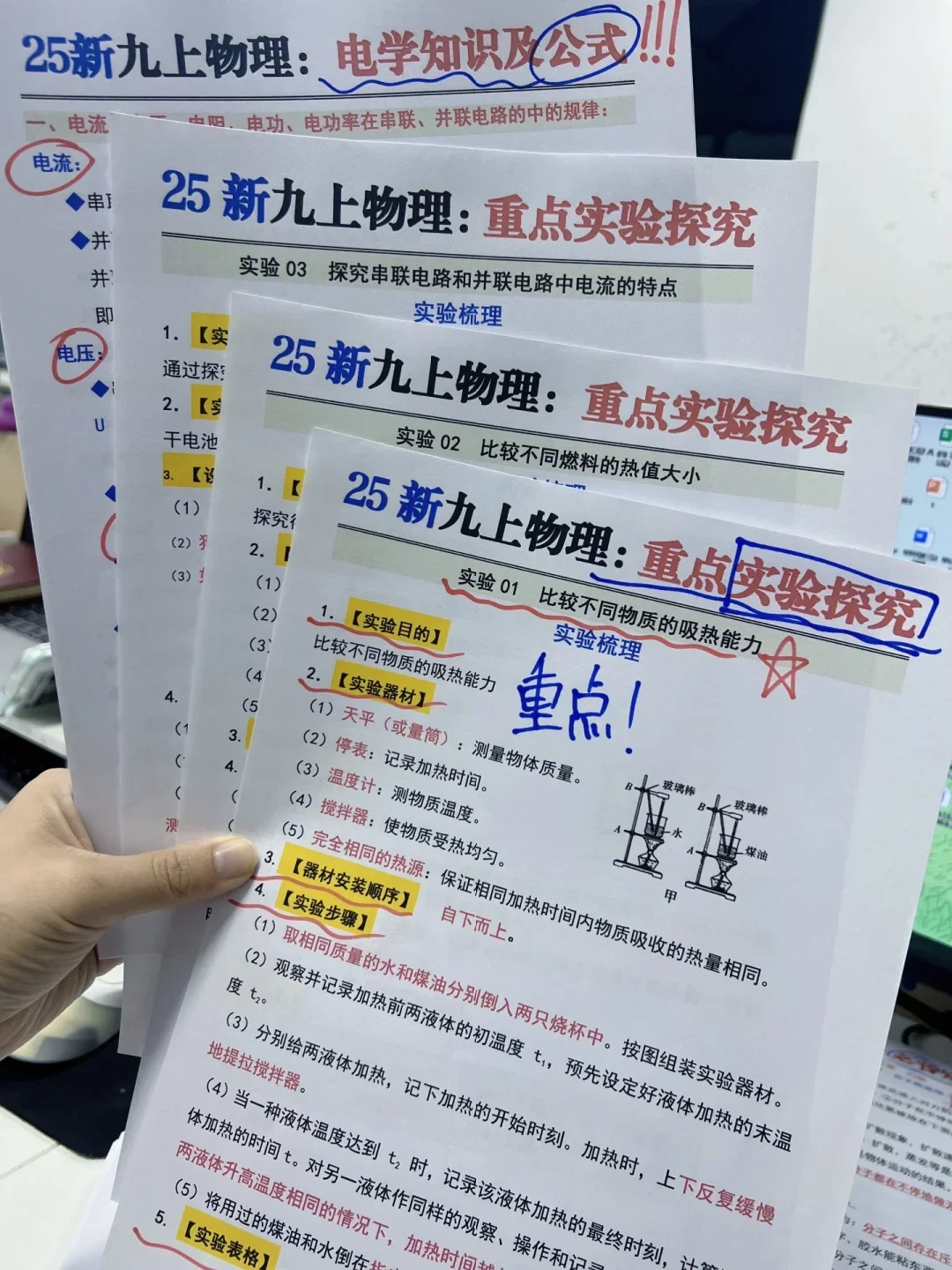给26年参加中考的人一个逆袭野路子-第12张图片-四季读书网