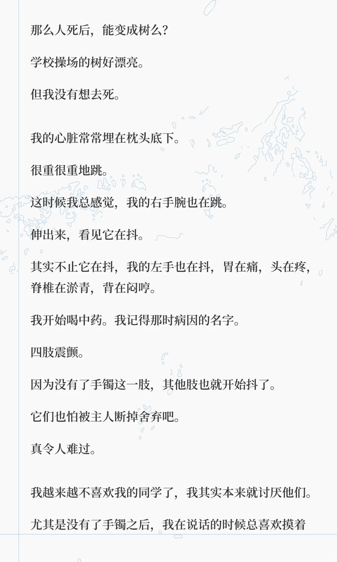 十五岁的中考是一场幻肢痛-第5张图片-四季读书网 十五岁的中考是一场幻肢痛-第5张图片-四季读书网