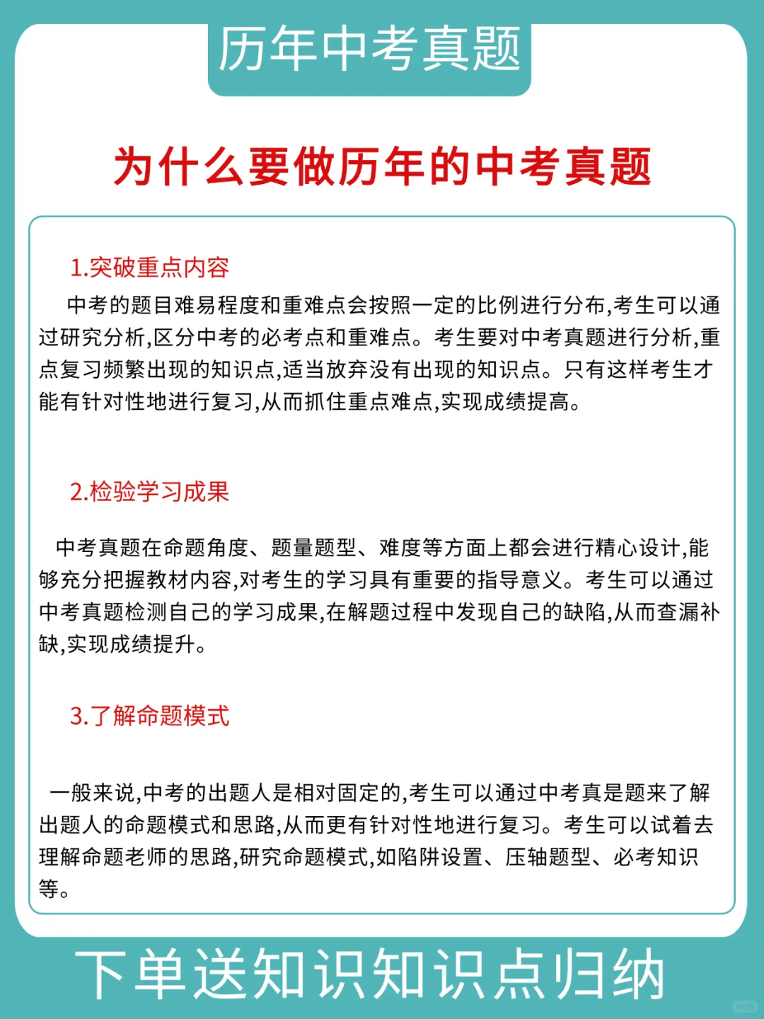 山东菏泽2010-2025中考各科真题+解析电子版-第6张图片-四季读书网 山东菏泽2010-2025中考各科真题+解析电子版-第6张图片-四季读书网