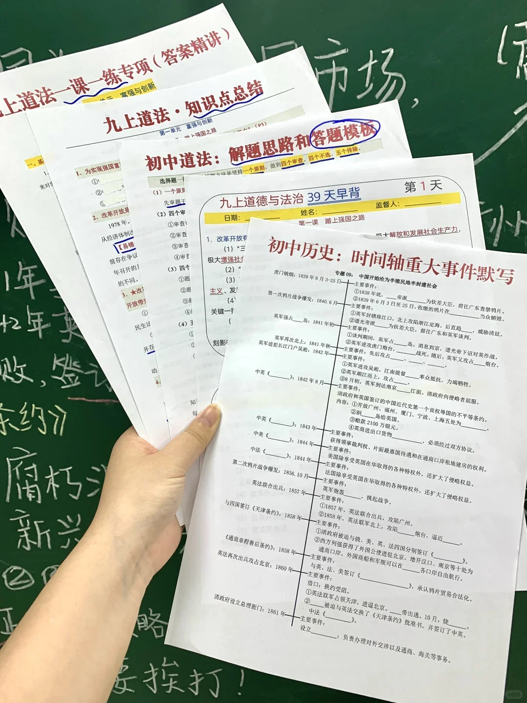 家长进‖中考信息差❗心疼26届的初三孩子-第1张图片-四季读书网
