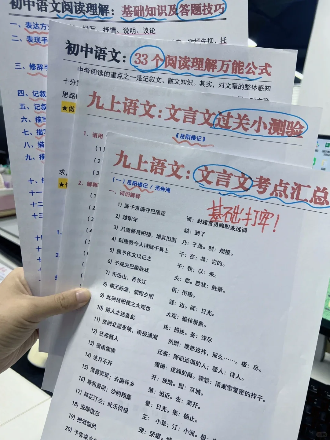 给26年参加中考的人一个逆袭野路子-第13张图片-四季读书网