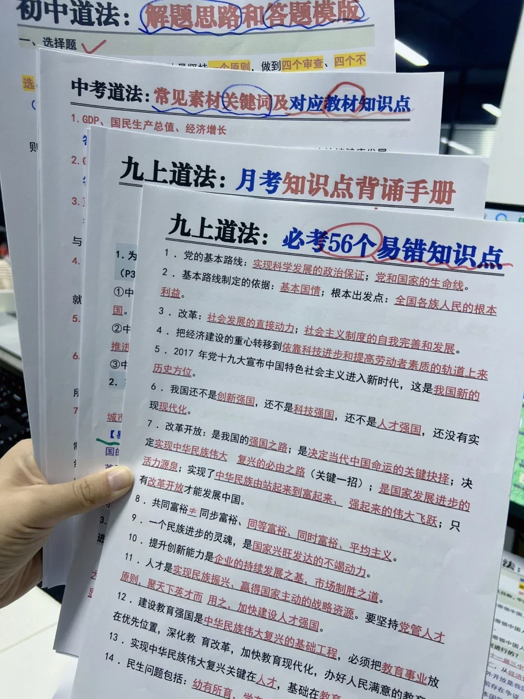 给26年参加中考的人一个逆袭野路子-第11张图片-四季读书网