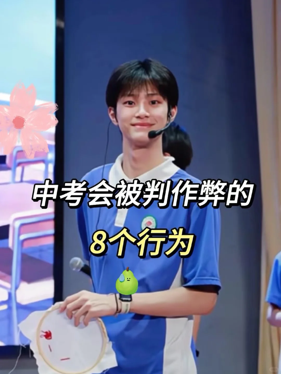 中考会被判作弊的八个行为，你中招了吗？-第2张图片-四季读书网