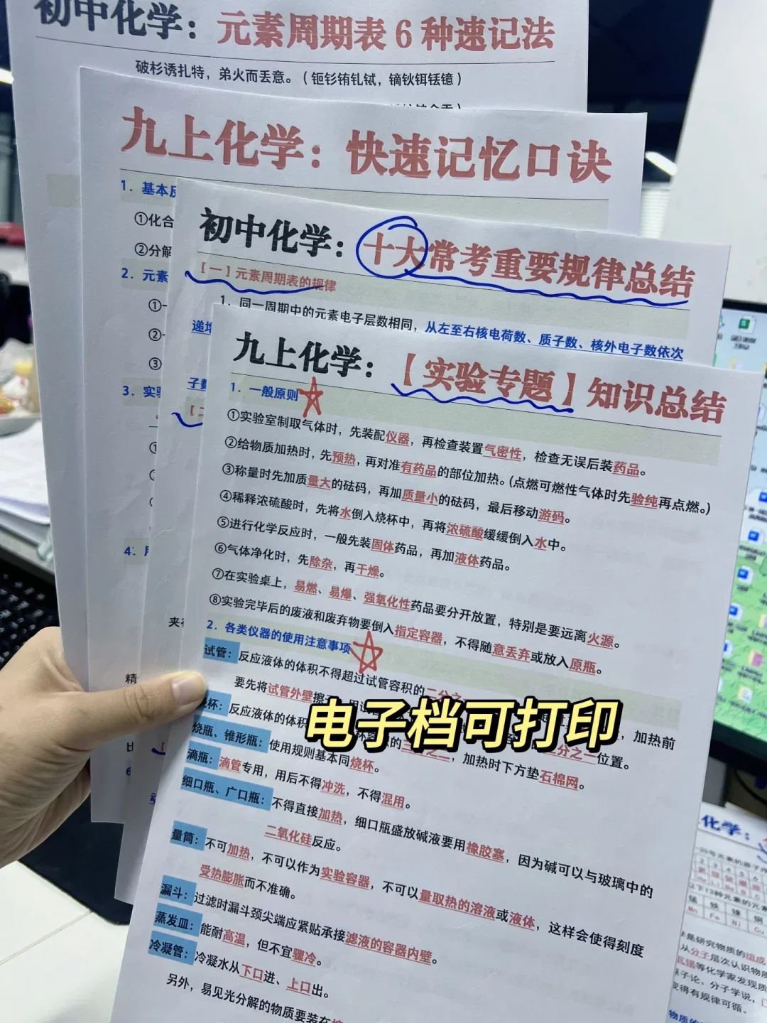 给26年参加中考的人一个逆袭野路子-第1张图片-四季读书网